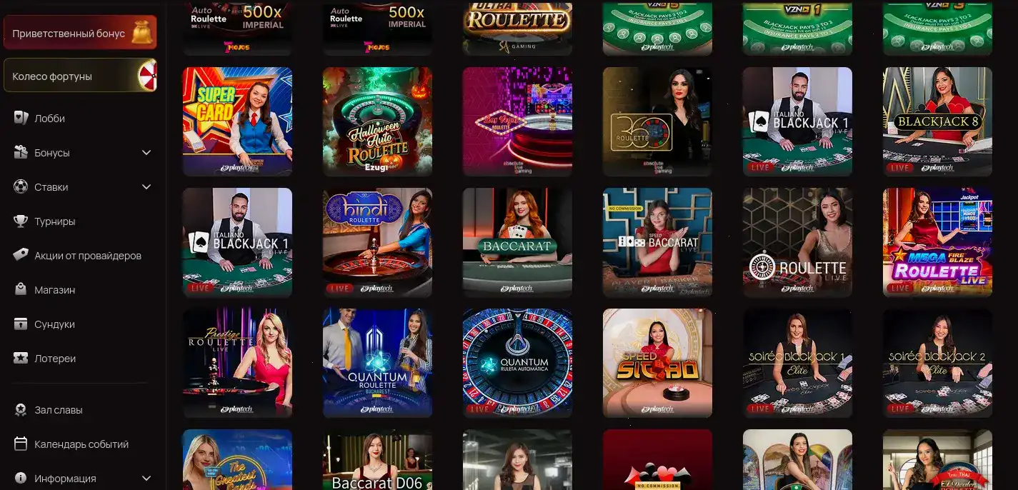 График выплат и бонусов в казино Турбо